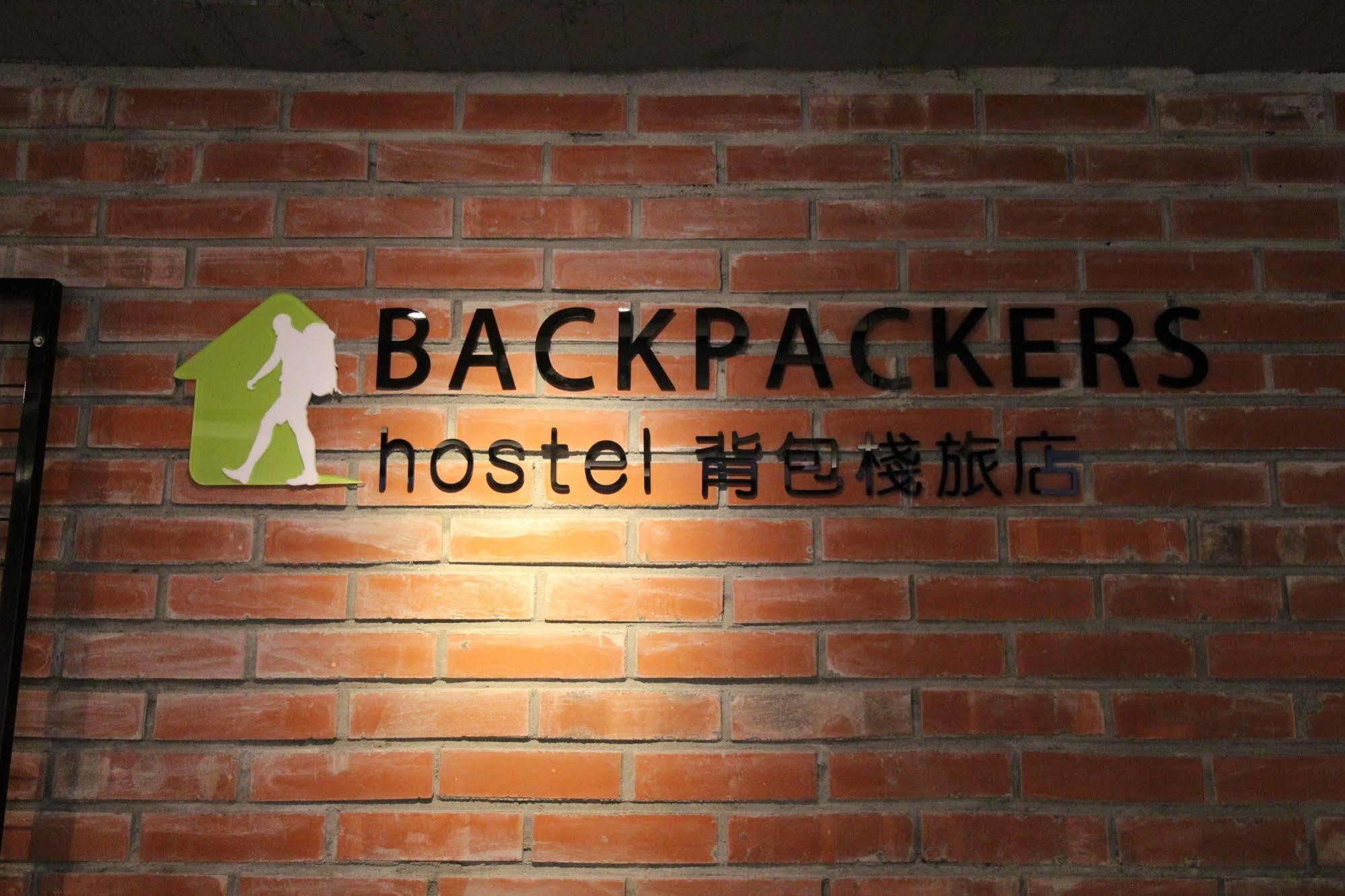 Backpackers Hostel - Ximen Taipei Exterior photo